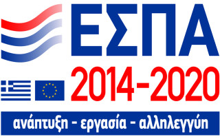 ΕΣΠΑ 2014- 2020