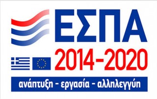 Έσπα 2014-2020