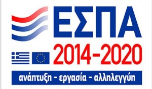 Προγράμματα ΕΣΠΑ 2014 - 2020